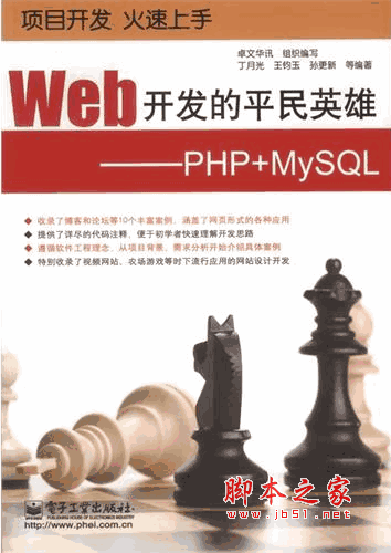 Web開發(fā)的平民英雄：PHP+MySQL pdf掃描版