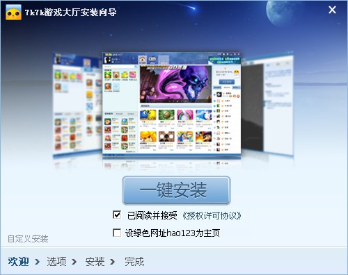 7k7k游戲盒下載