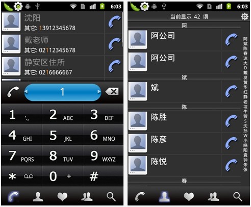 火箭速拨中文语言包 v3.7.5 安卓免费版 下载--六神源码网