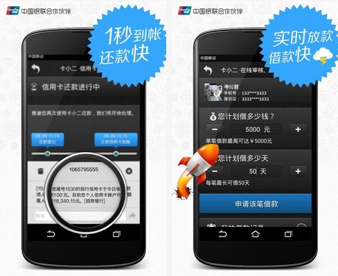 卡小二Android客户端 v5.1.5 安卓免费版