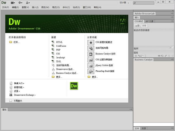 Adobe Dreamweaver CS6 离线正式版 by Ansifa (2013.2.22)