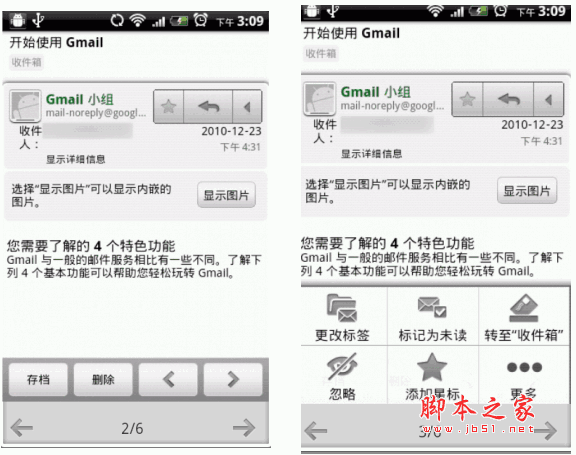 gmail 谷歌Gmail  for Android v5.2.93061572  安卓版（支持多账号邮件接收） 下载--六神源码网