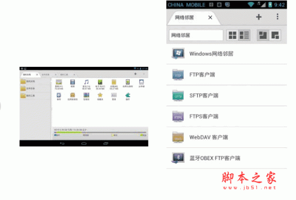 文件大师 文件大师HD(File Expert HD) for Android V6.1.3  安卓版 下载--六神源码网
