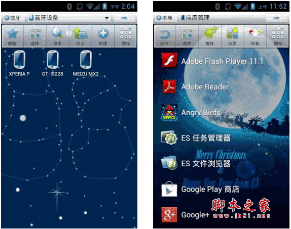 ES浏览器 ES文件浏览器 for Android v4.1.6.9.5 安卓版  下载--六神源码网