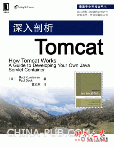 深入剖析Tomcat (Paul Deck) pdf扫描版