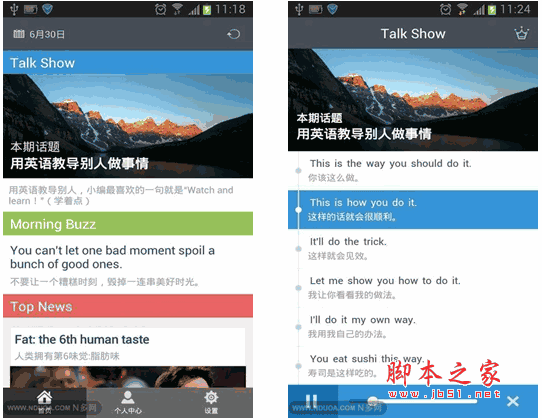 英语学习软件 听说无忧（英语学习应用软件）for android v1.0.1097 安卓版 下载--六神源码网