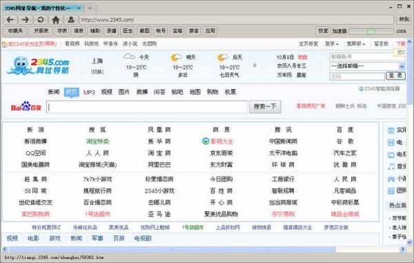 最受欢迎的游戏浏览器(哎呀浏览器)v3.1 中文免费版 