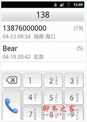 安卓电话本 熊熊电话本 for android V2.4.5 安卓版 下载--六神源码网