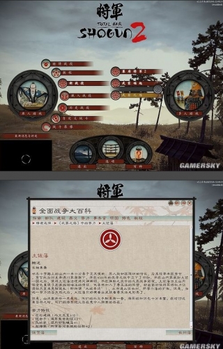 《全面战争:幕府将军2-武家之殇》中文智能安装免费版