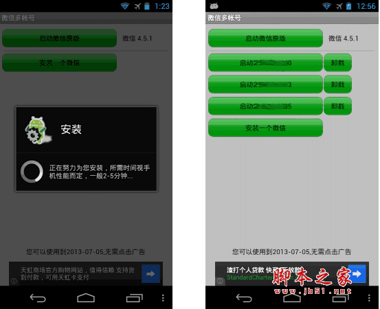 微信多�ぬ� for Android v3.1.3 安卓版