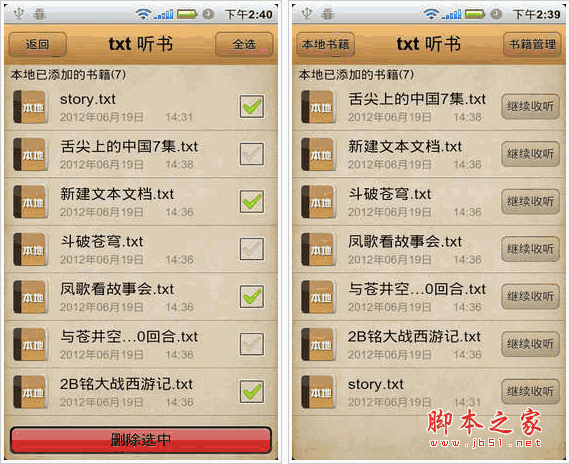 网易公开课下载 网易公开课手机客户端版 for android V5.2.9 安卓版 下载--六神源码网