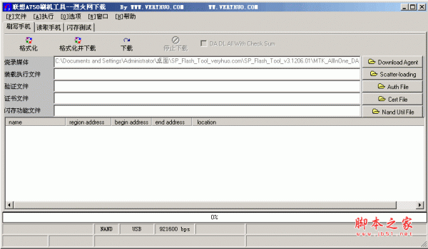 刷机工具(SP Flash Tool) v3.1206.01 中文绿色汉化版