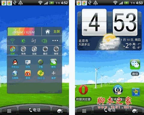 快速启动 安卓快速启动 for android v2.4.0  安卓版 Android 2.2 以上  下载--六神源码网