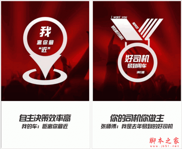 易到用车网下载 易到用车手机客户端版 for android v7.3.0 安卓版 下载--六神源码网