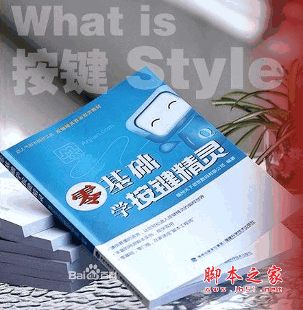 零基础学按键精灵 ( 福州天下创世数码有限公司) pdf扫描版