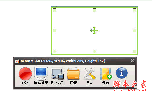 屏幕图像抓取录制(oCam) v460.0 汉化绿色版