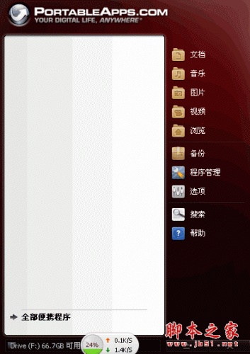 快捷键搜索和替换工具 Shortcuts Search And Replace v1.61 绿色版