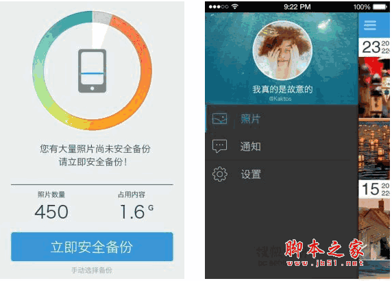 搜狐相册 搜狐相册手机版 照片备份工具 for Android V1.0.4 安卓版 下载--六神源码网