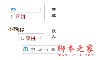 小鹤双拼输入法飞扬版 v9.9m 中文官方安装版(32+64)