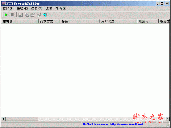 HTTPNetworkSniffer(数据包嗅探工具) V1.52 绿色中文免费版