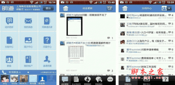 明道 明道 for android  v6.0.2 安卓版 下载--六神源码网