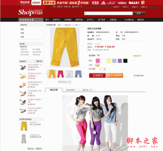 Shopex精仿天貓商城系統(tǒng)源碼 php版 v1.0