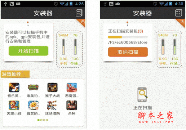 gpk安装器 GPK安装器 for android v1.0.0 官方安卓版 下载--六神源码网