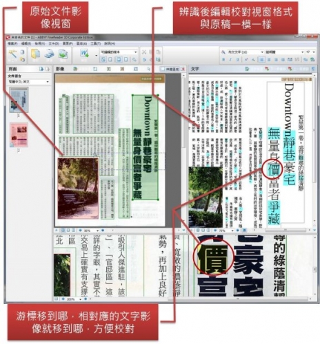 ABBYY Finereader v9 中文简体免费版