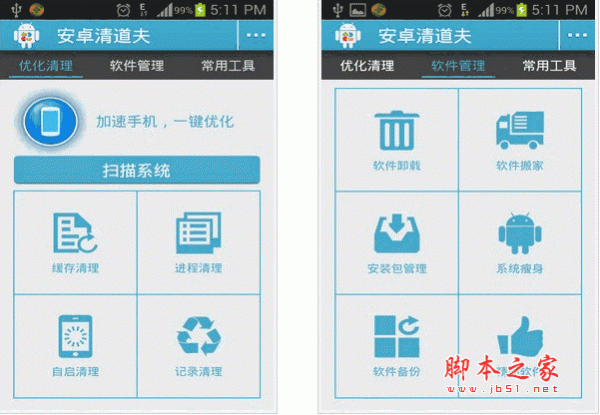 安卓清道夫 优化系统软件 for android v3.7 安卓版
