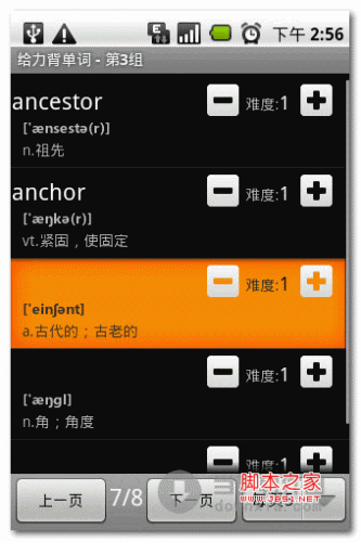 手机背单词软件 给力背单词 背单词手机软件 for android V8.683 安卓版  下载--六神源码网