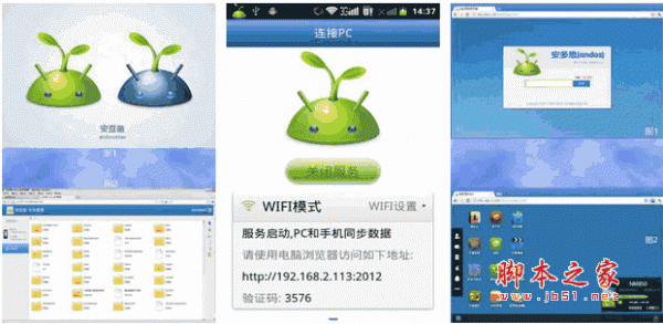 安豆苗下载 安豆苗 安豆苗同步助手 for adnroid v3.6.0816 安卓版  下载--六神源码网