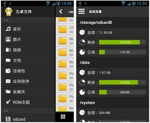 力卓文件Android客户端 v4.2.2 安卓免费版 下载--六神源码网