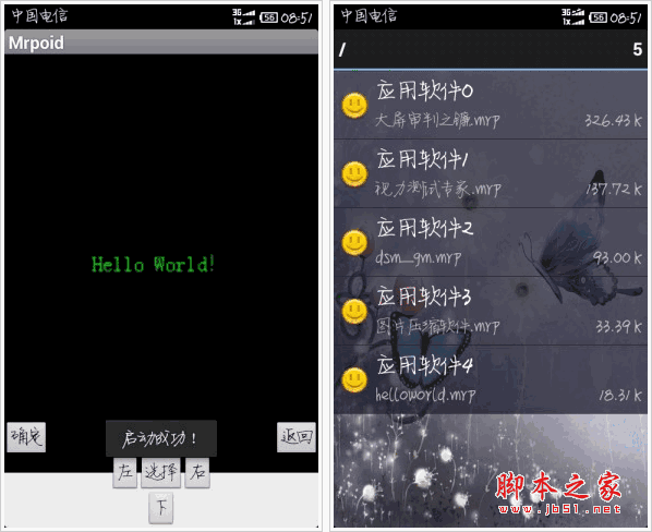 冒泡模拟器 for android v1.0 安卓版 下载--六神源码网