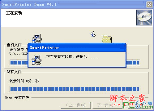 虛擬打印機軟件(SmartPrinter) v4.2 中文破解免費版