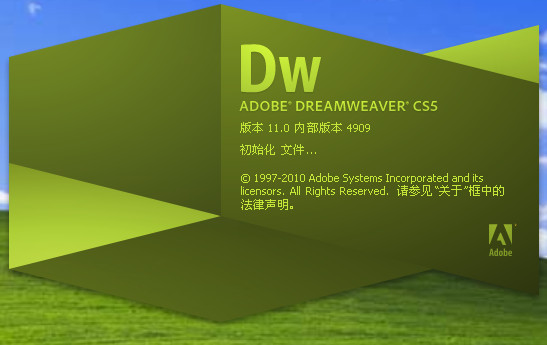 Adobe dreamweavercs5 官方离线中文安装版