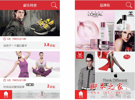 邮乐网购物  邮乐网 b2c网络购物软件 for android v3.5.7 安卓版 下载--六神源码网