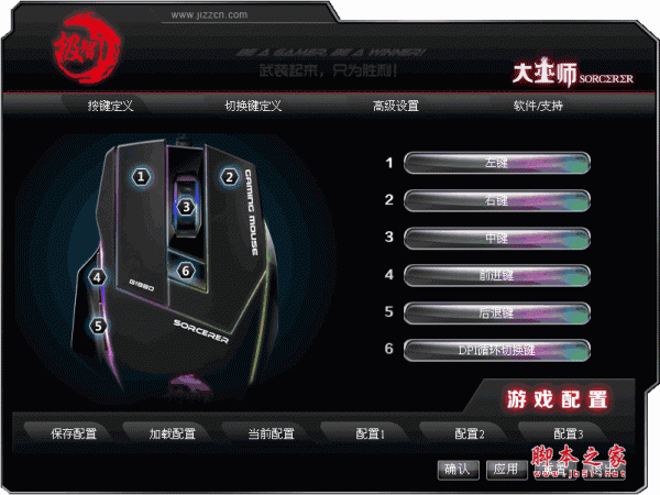 極智G1980大巫師鼠標(biāo)驅(qū)動(dòng) v1.0 官方綠色版