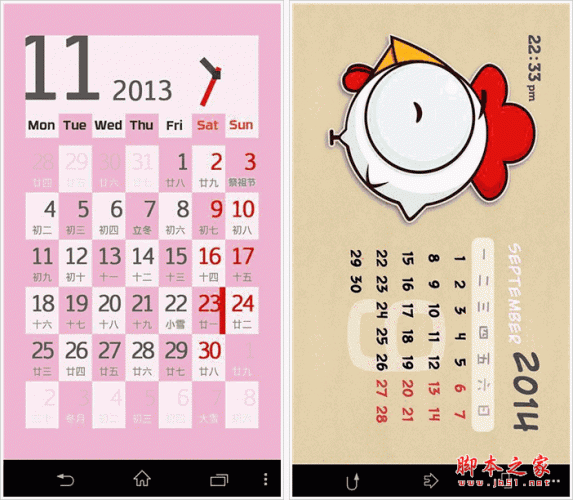 闲云日历 for android v3.2 安卓版 下载--六神源码网