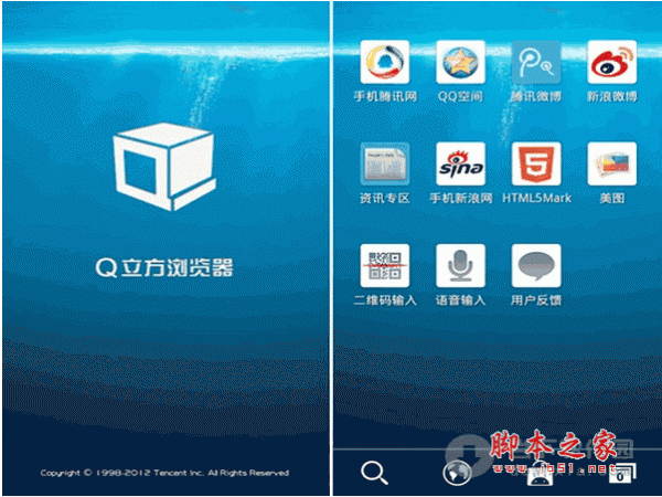 q立方浏览器下载 Q立方浏览器 for Android V3.1.0107 安卓版 下载--六神源码网