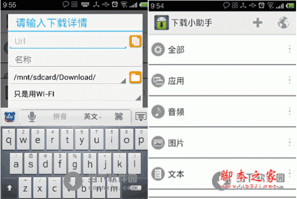 下载工具 下载小助手 下载工具 for android V0.9.8.3 安卓版 支持多线程下载、多任务下载 下载--六神源码网