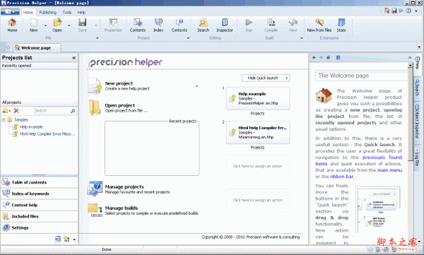 Precision Helper(CHM制作大師) V2.0.1.7 綠色中文版