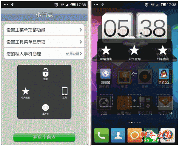 超级小白点下载 超级小白点 安卓超级小白点 for android v1.0.2 安卓版 下载--六神源码网