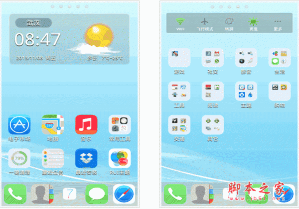 安卓ios7主题 IOS7 体验IOS界面 for android v1.0 安卓版 下载--六神源码网