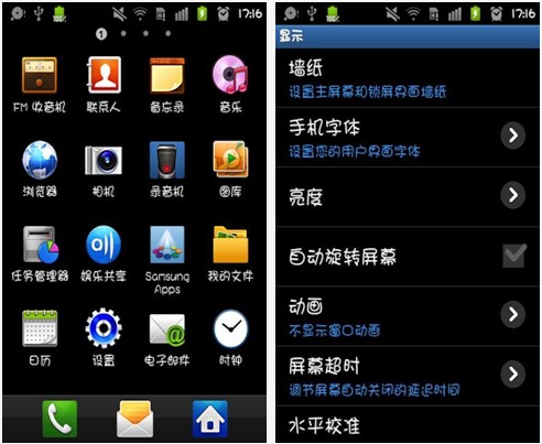 华康少女字体Android客户端 v5.0.0 安卓免费版 下载--六神源码网