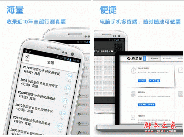 猿题库行测下载 猿题库行测客户端 公务员行测题库 for android v3.2.0 安卓版 下载--六神源码网