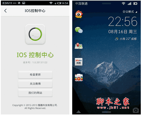 IOS IOS控制中心 for android v2.0.20140806 安卓版 下载--六神源码网