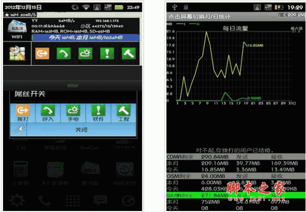 手机流量监控 悬浮窗流量监控 流量监控软件 For Android v2.6.0 安卓版 下载--六神源码网