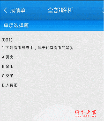 考试吧网站 考试吧客户端 考试吧网站 for android v2.2.8 安卓版 下载--六神源码网