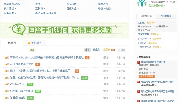 百度贴吧爆吧器 v2.01 正式免费版