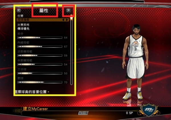 2k14生涯模式修改器nba2k14免费版